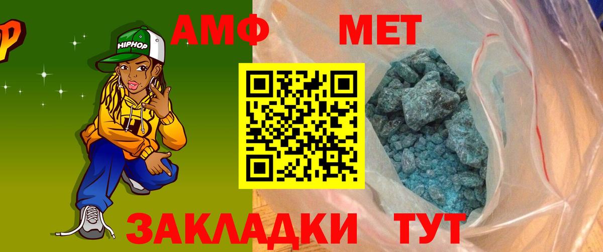 АМФЕТАМИН  Вход с VPN  Каспийск  Amphetamine Розовый 