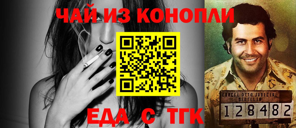 Каспийск  Cannafood марихуана  Вход с VPN 