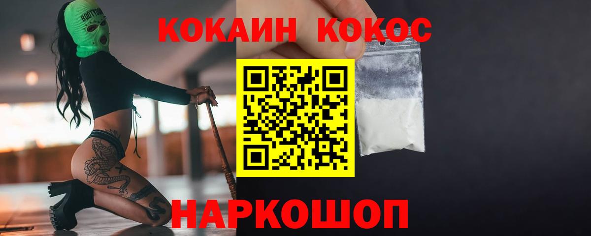 Кокаин FishScale Каспийск