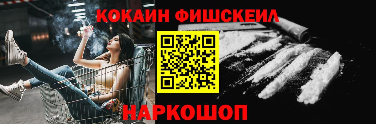 Каспийск  Cocaine Колумбийский  Вход с VPN 