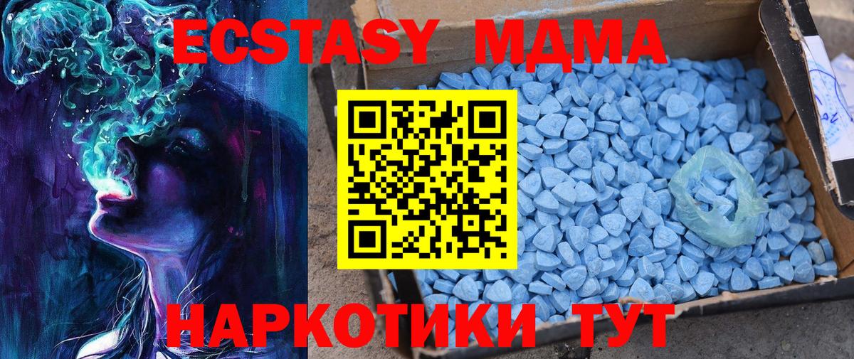 Экстази 280 MDMA Каспийск