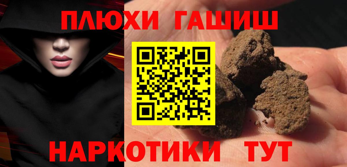 Каспийск  Гашиш гашик  ГАШ VHQ  Вход с VPN 