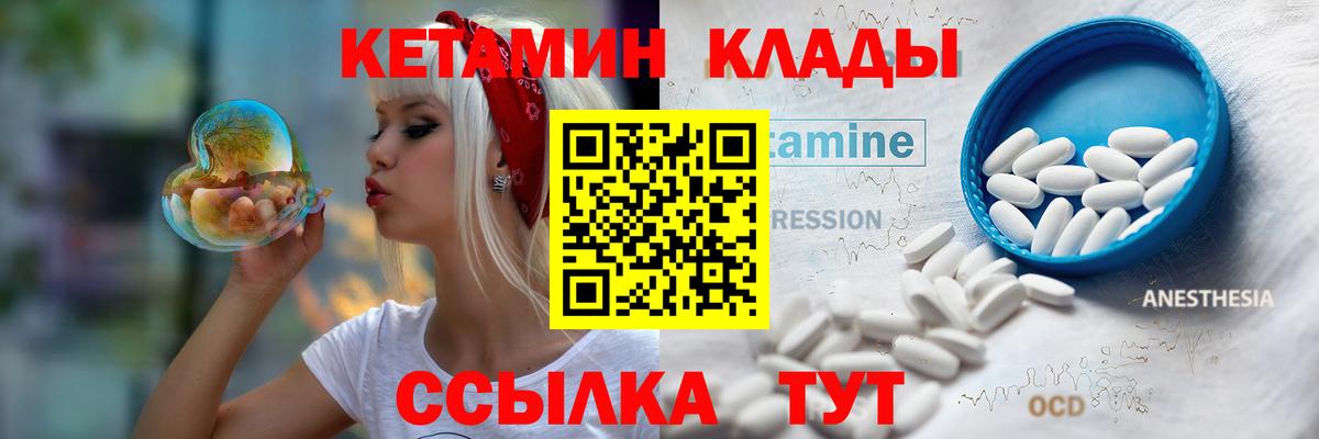 КЕТАМИН ketamine  Вход с VPN  Каспийск  Кетамин VHQ 