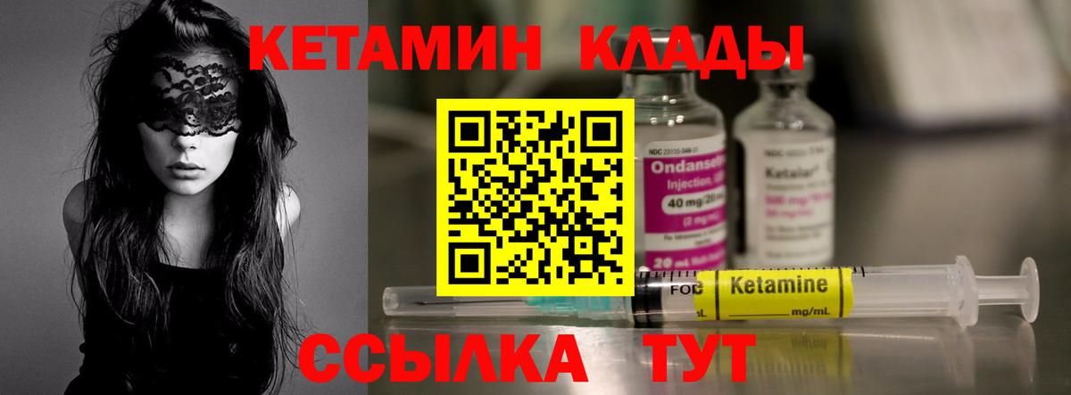 КЕТАМИН VHQ Каспийск
