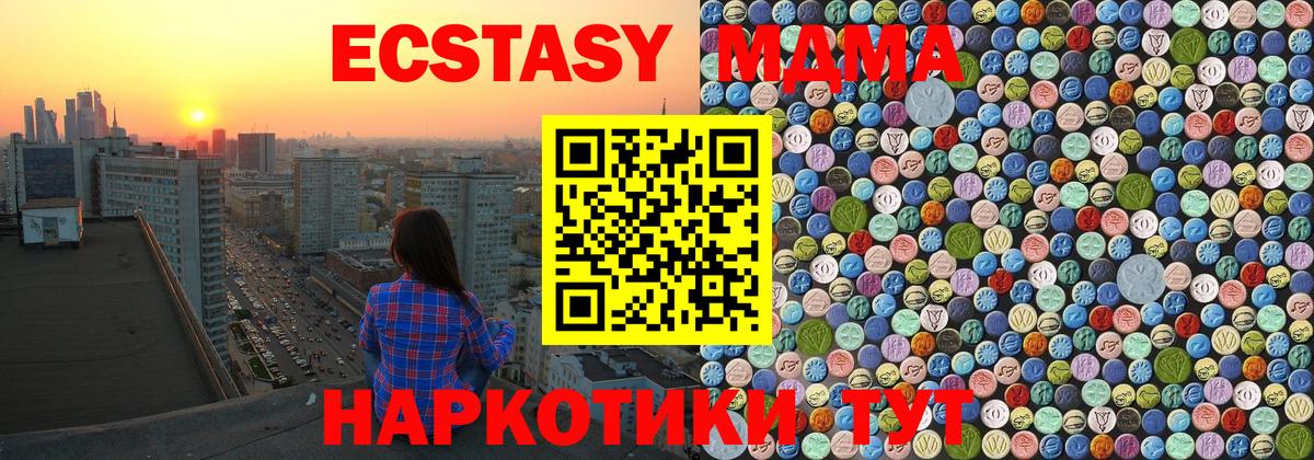 MDMA crystal  МДМА crystal  Каспийск  Вход с VPN 