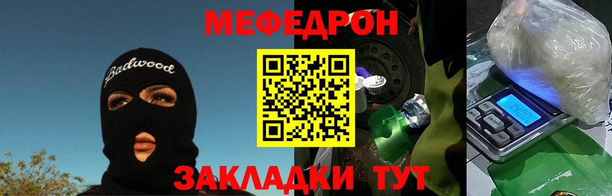 Меф мука  Мефедрон VHQ  Меф  Вход с VPN  закладки  Каспийск 