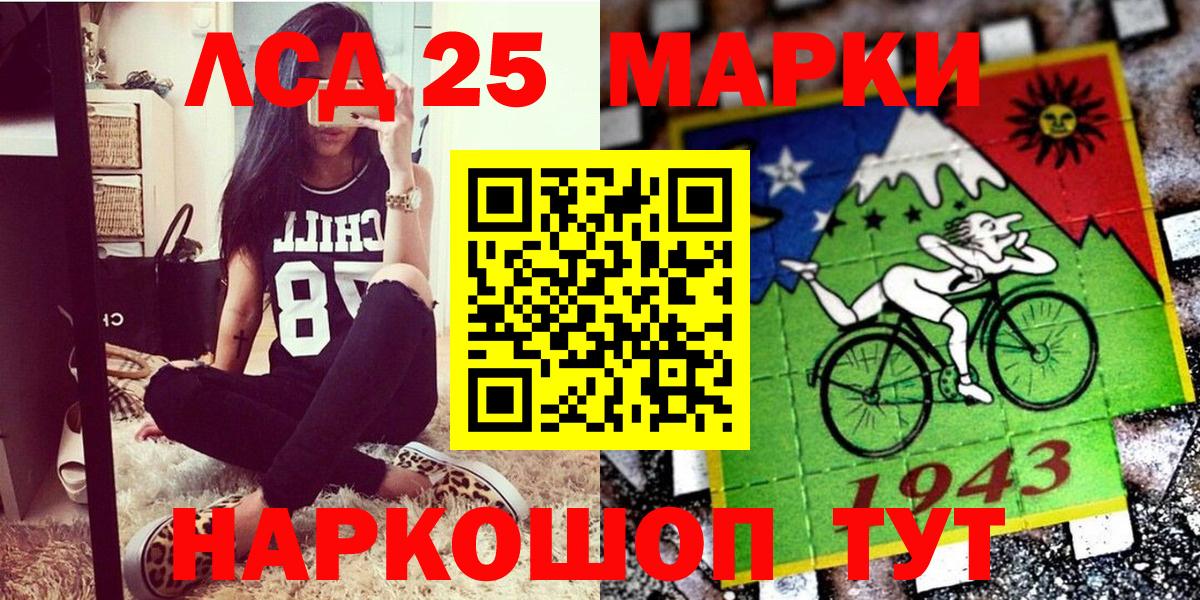 Наркотические марки 1500мкг Каспийск