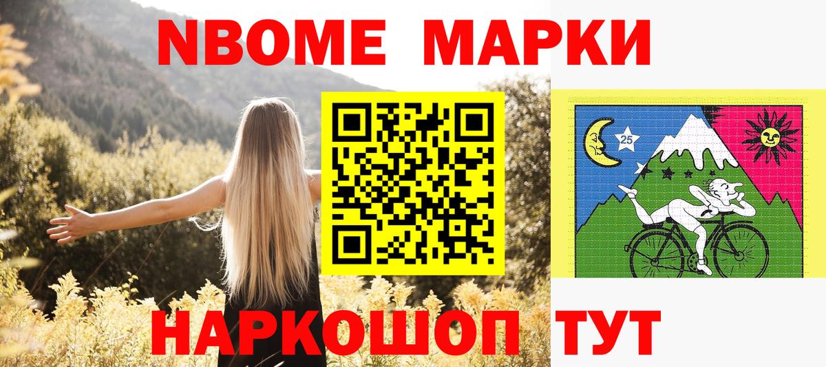 Марки NBOMe  Наркотические марки 1,8мг  Вход с VPN  Каспийск  Наркотические марки 1,8мг 