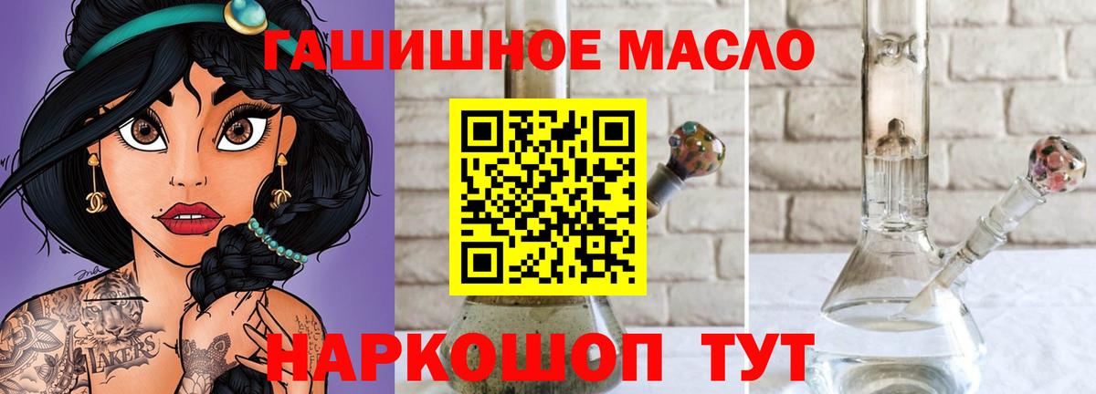Каспийск  ТГК гашишное масло  Вход с VPN  Дистиллят ТГК концентрат 